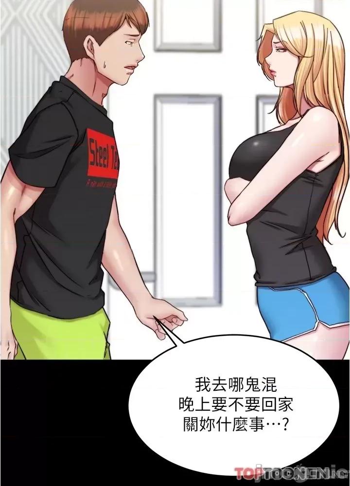 小裤裤笔记 小裤裤笔记 136 第43页