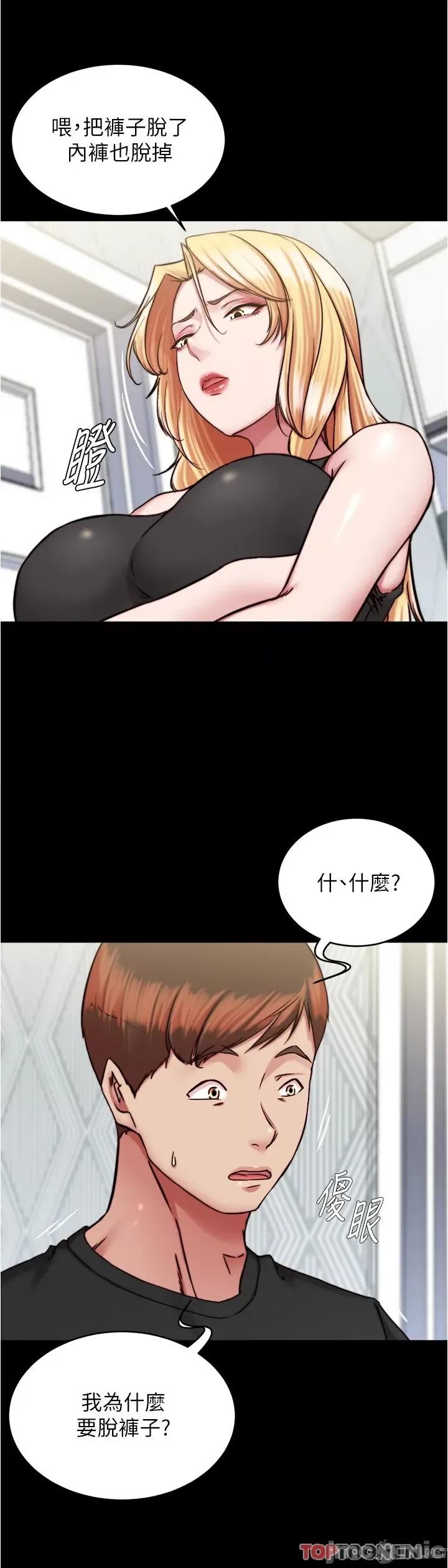 小裤裤笔记 小裤裤笔记 136 第44页