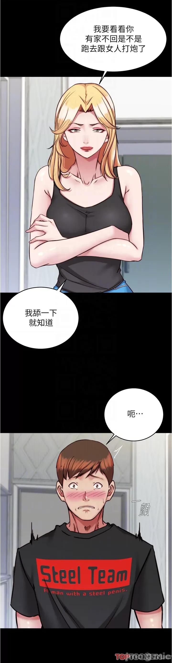 小裤裤笔记 小裤裤笔记 136 第45页