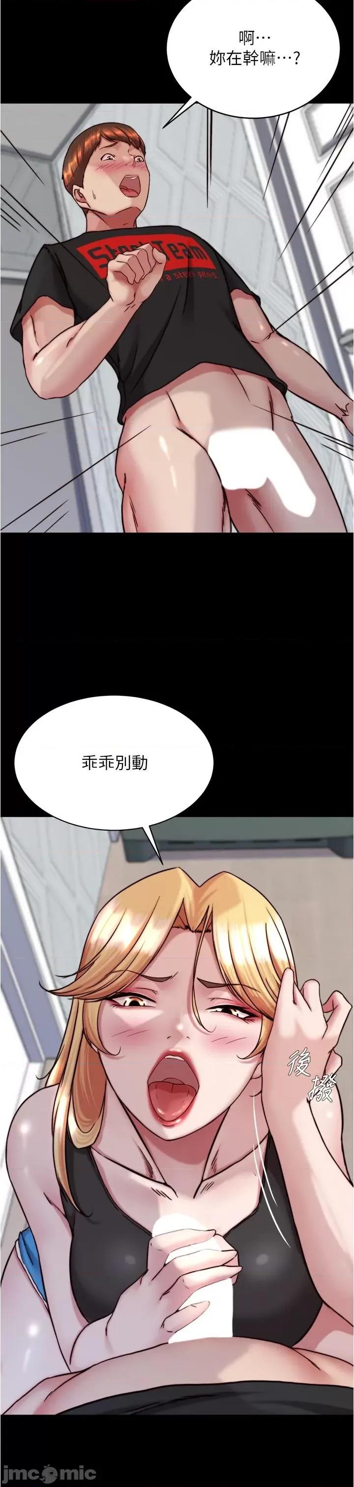 小裤裤笔记 小裤裤笔记137 第11页