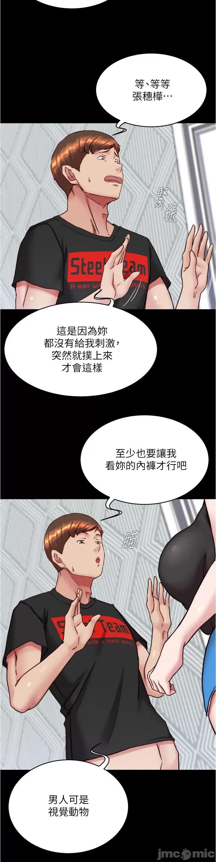 小裤裤笔记 小裤裤笔记137 第18页
