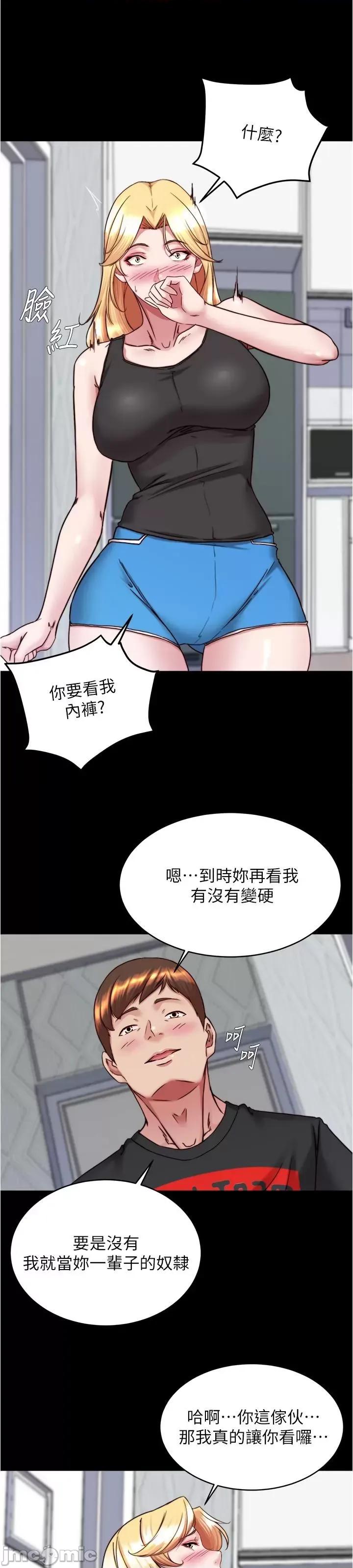 小裤裤笔记 小裤裤笔记137 第19页