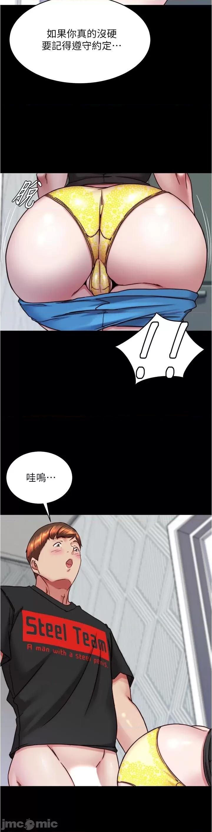 小裤裤笔记 小裤裤笔记137 第21页