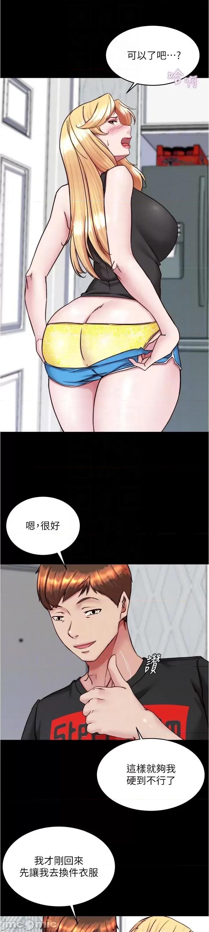 小裤裤笔记 小裤裤笔记137 第22页