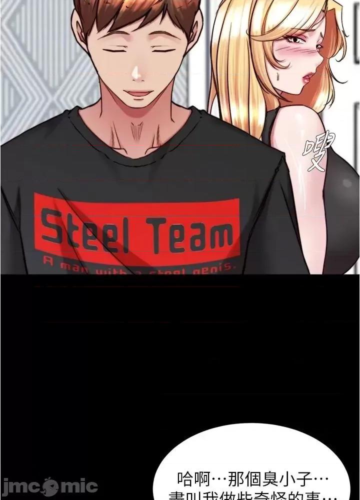 小裤裤笔记 小裤裤笔记137 第23页