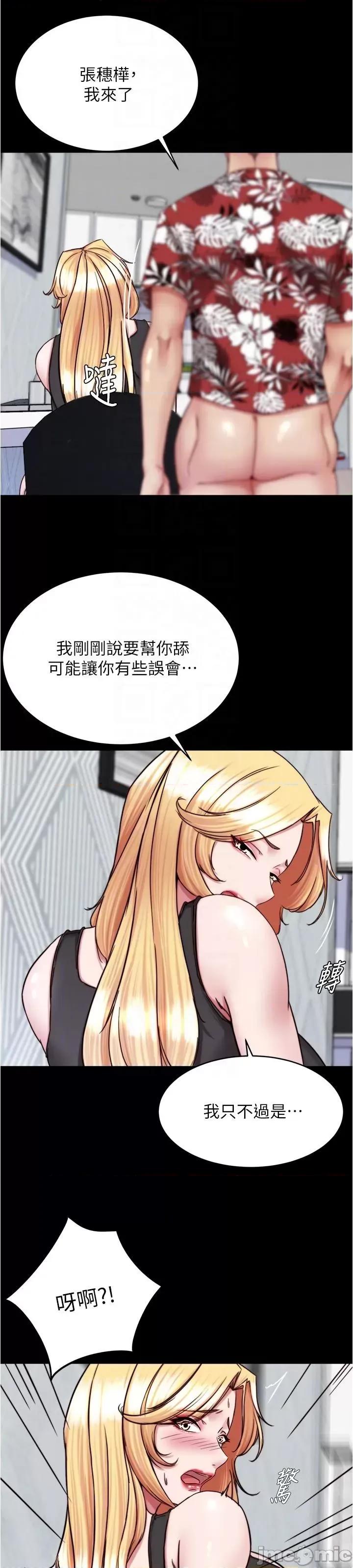 小裤裤笔记 小裤裤笔记137 第29页