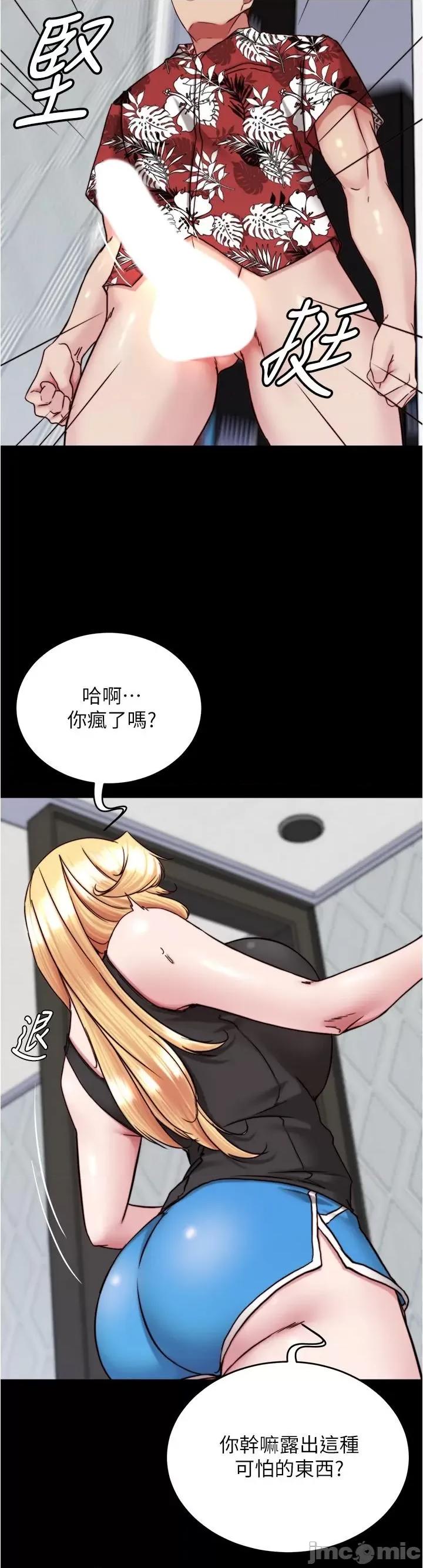 小裤裤笔记 小裤裤笔记137 第31页