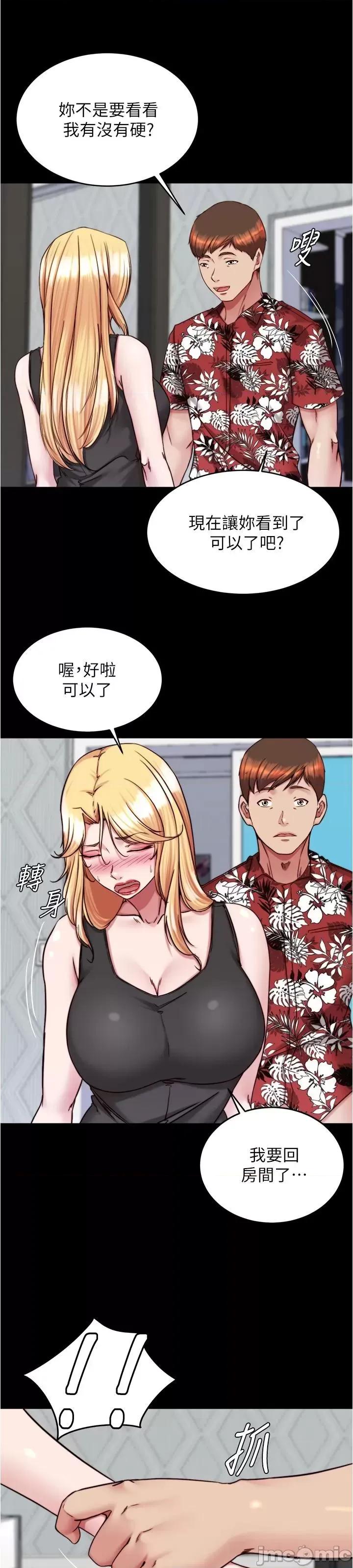 小裤裤笔记 小裤裤笔记137 第32页