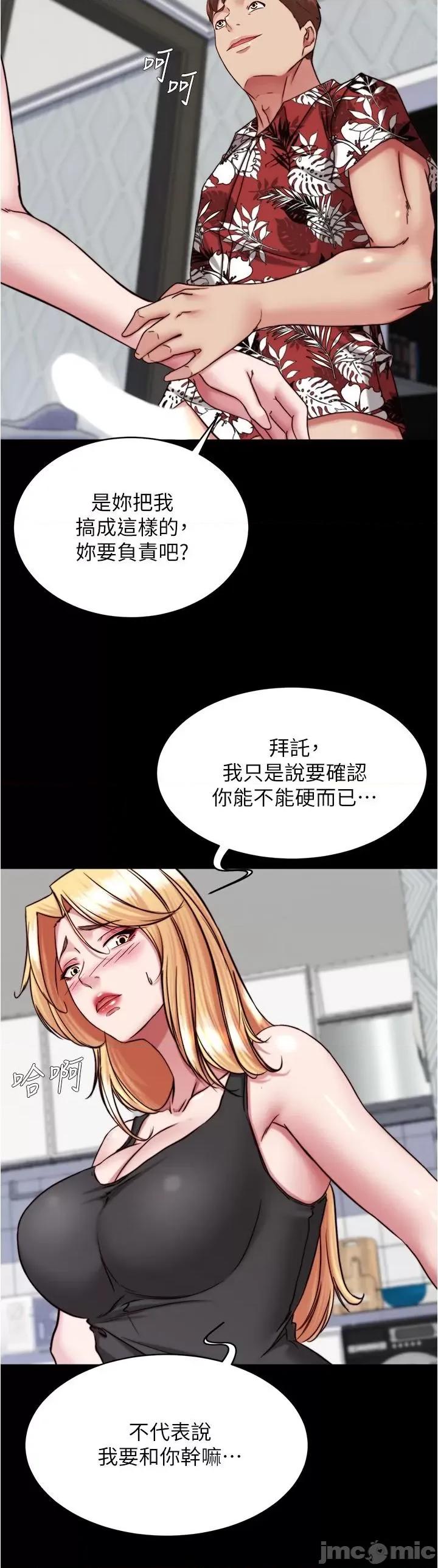 小裤裤笔记 小裤裤笔记137 第34页