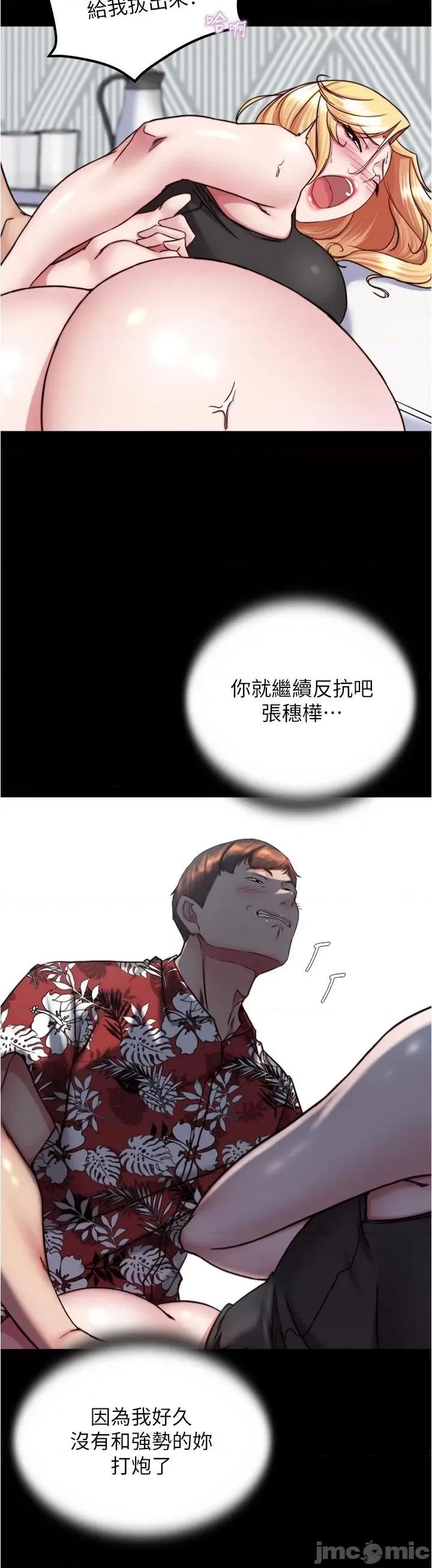 小裤裤笔记 小裤裤笔记137 第42页