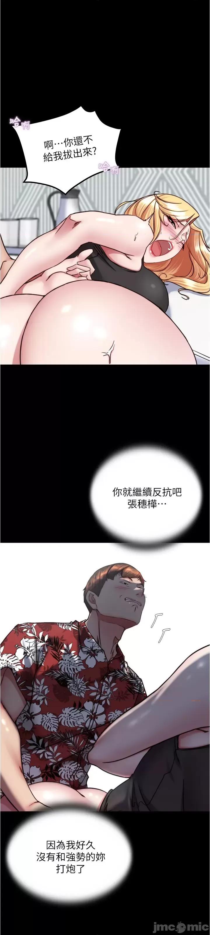 小裤裤笔记 小裤裤笔记138 第1页