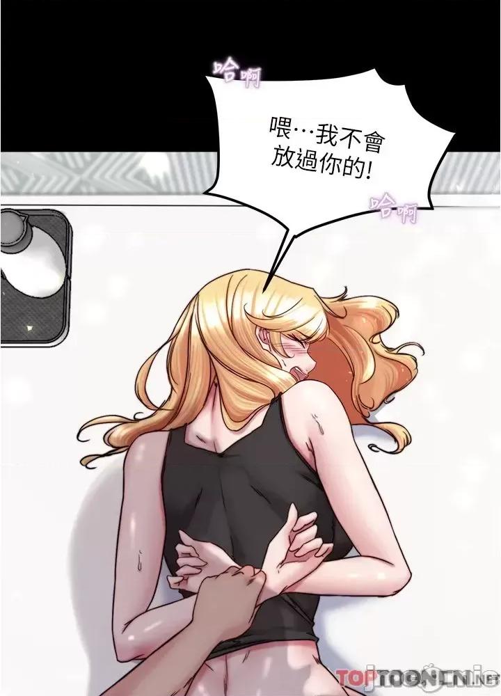 小裤裤笔记 小裤裤笔记138 第2页