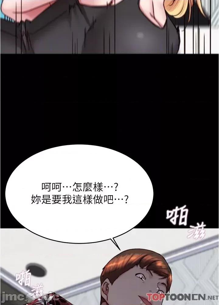 小裤裤笔记 小裤裤笔记138 第10页