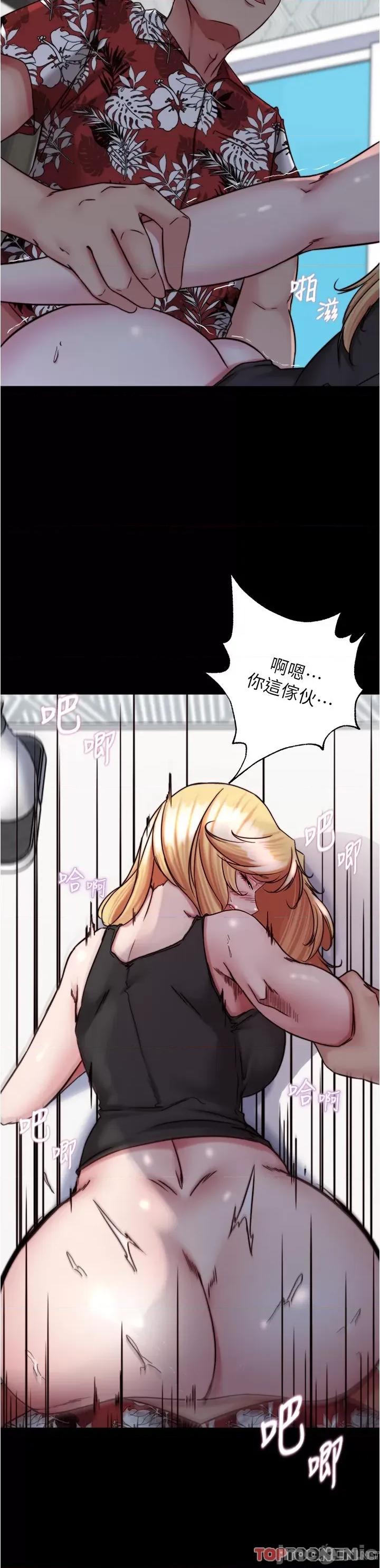 小裤裤笔记 小裤裤笔记138 第11页