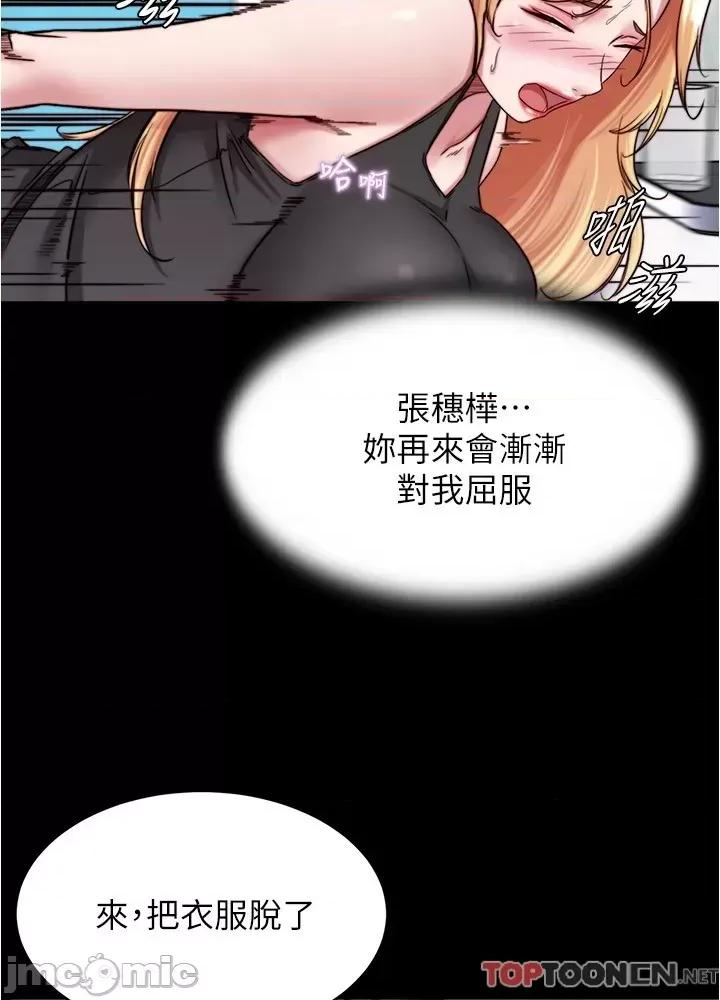 小裤裤笔记 小裤裤笔记138 第13页
