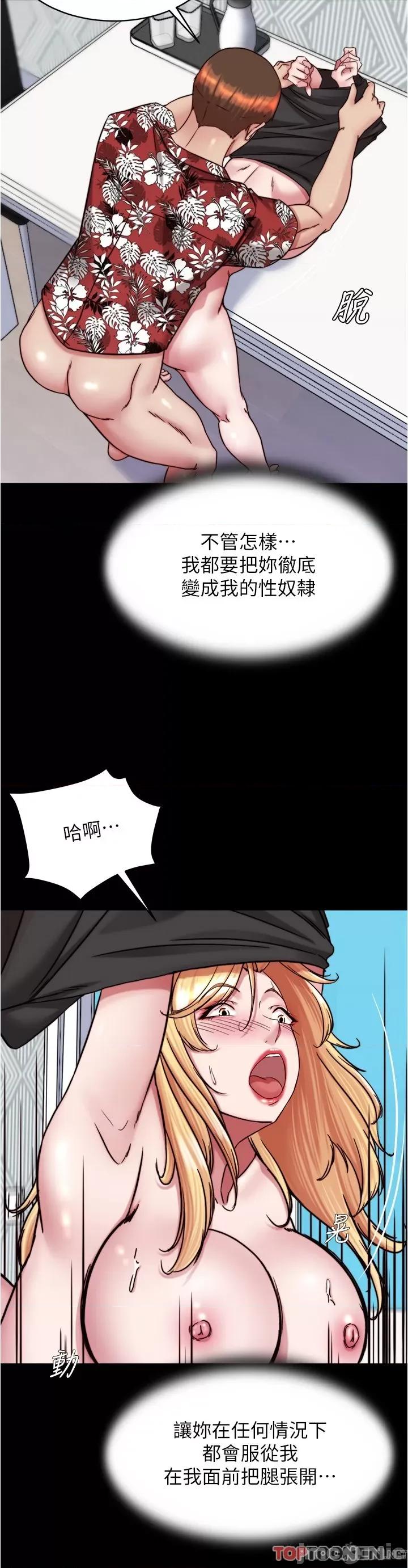 小裤裤笔记 小裤裤笔记138 第14页