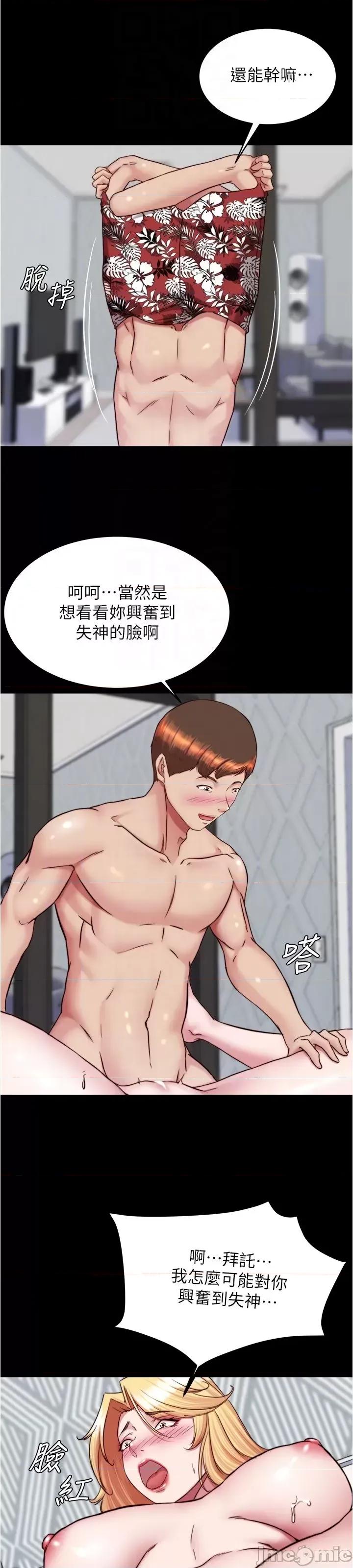 小裤裤笔记 小裤裤笔记138 第23页