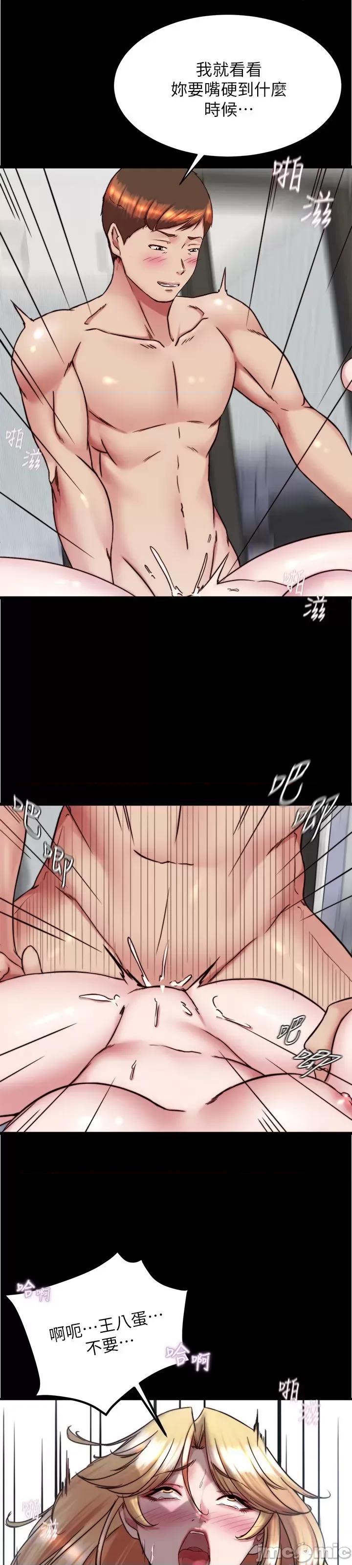 小裤裤笔记 小裤裤笔记138 第26页