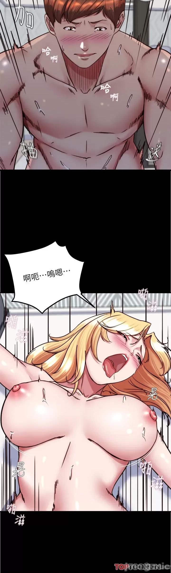 小裤裤笔记 小裤裤笔记138 第28页