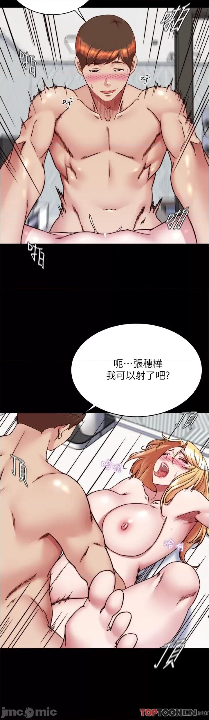 小裤裤笔记 小裤裤笔记138 第31页