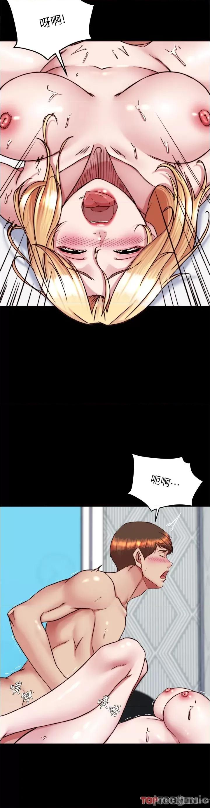 小裤裤笔记 小裤裤笔记138 第34页