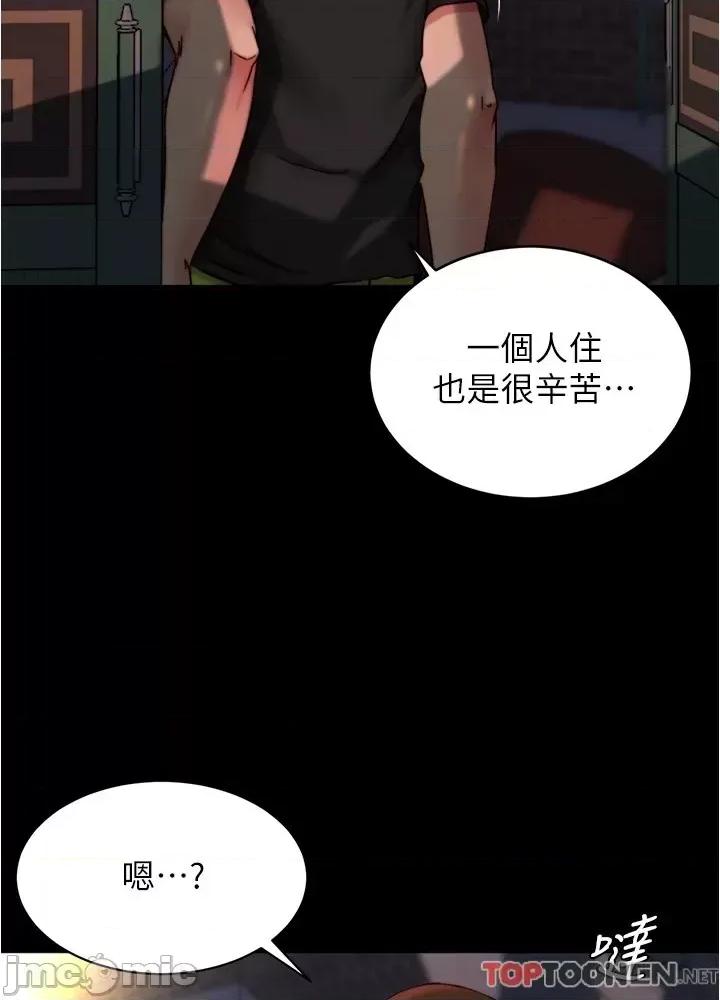 小裤裤笔记 小裤裤笔记138 第39页