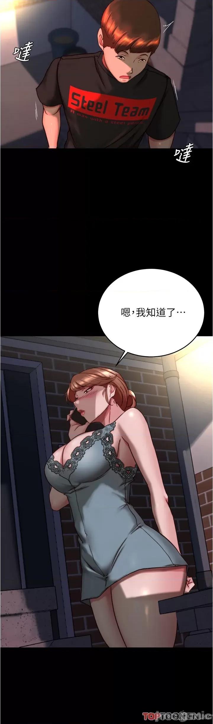 小裤裤笔记 小裤裤笔记138 第40页