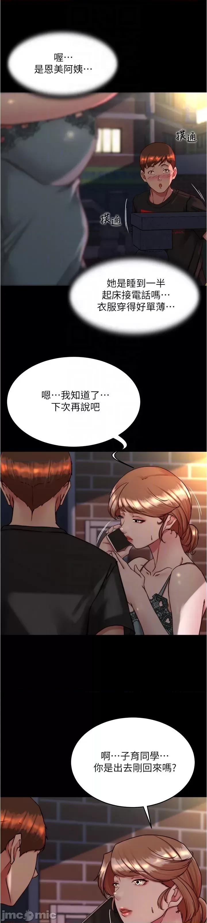 小裤裤笔记 小裤裤笔记138 第41页