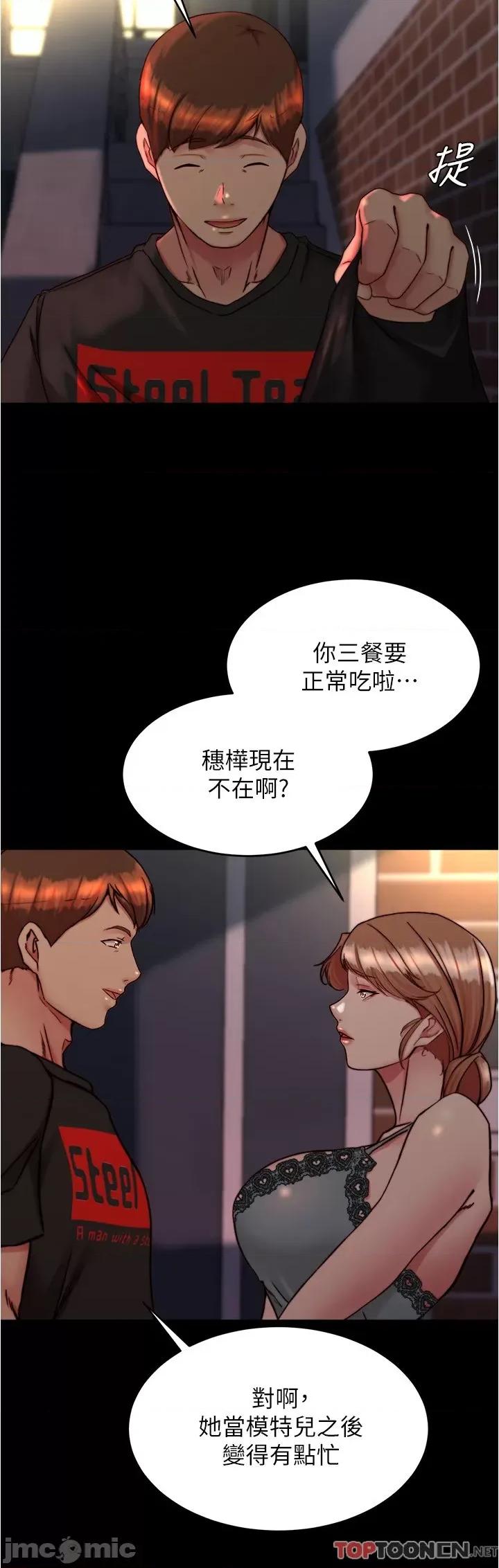 小裤裤笔记 小裤裤笔记138 第43页