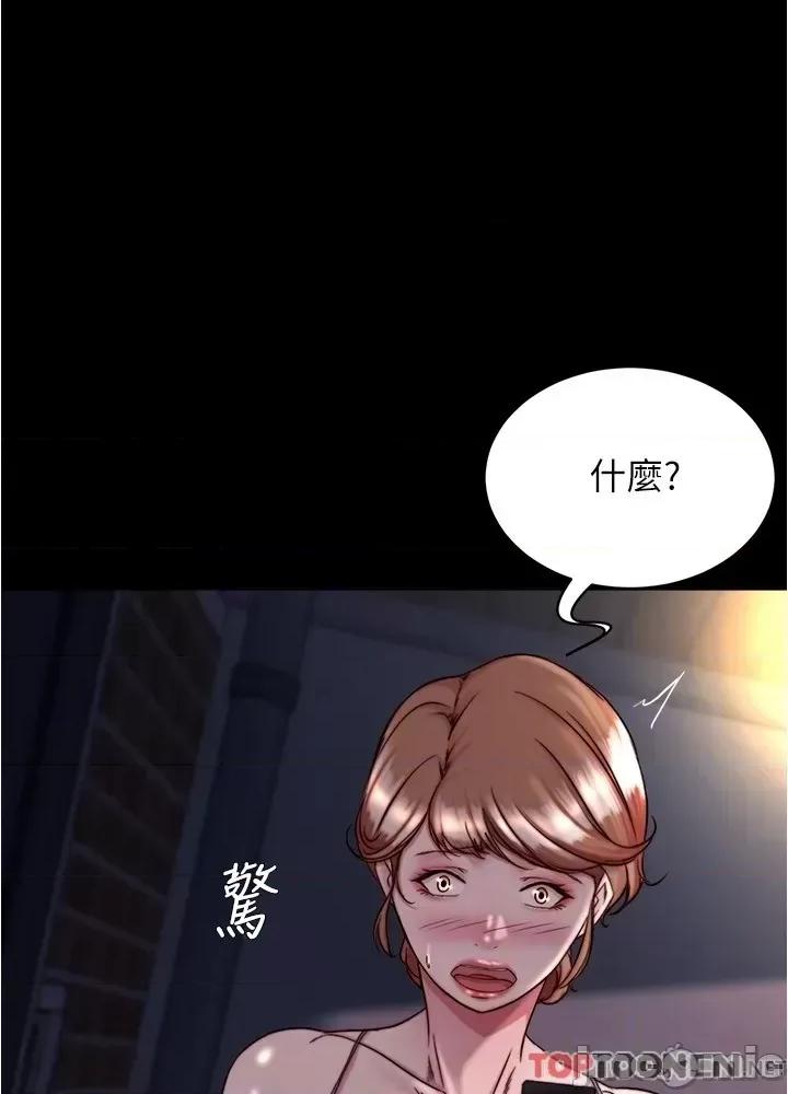小裤裤笔记 小裤裤笔记138 第45页