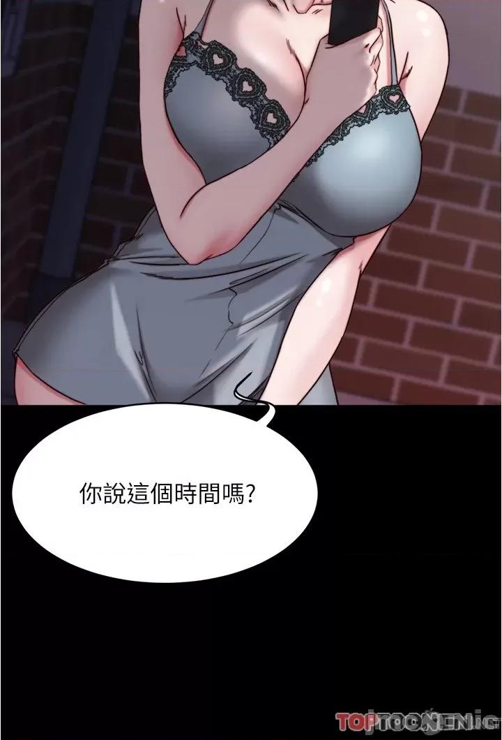 小裤裤笔记 小裤裤笔记138 第46页
