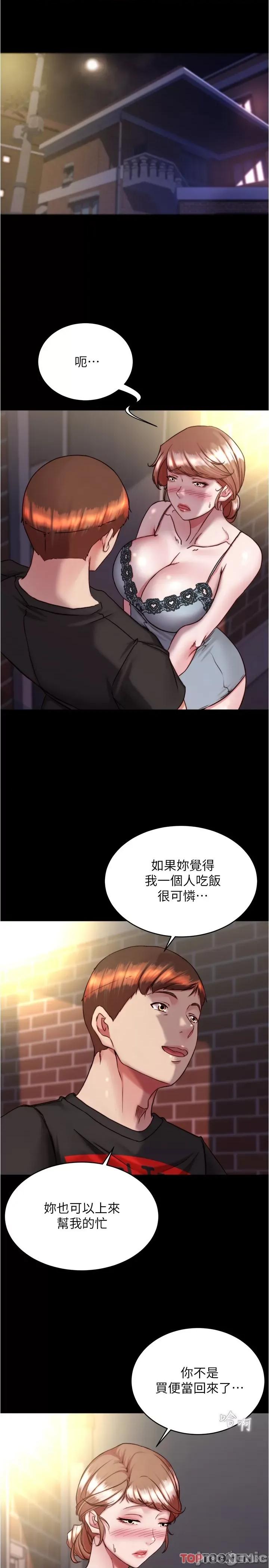 小裤裤笔记 小裤裤笔记 139 第4页