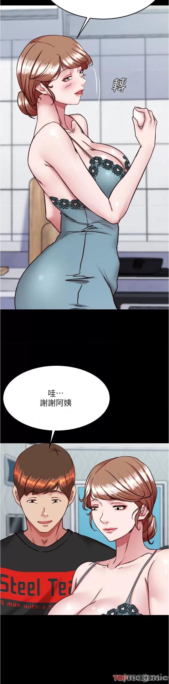 小裤裤笔记 小裤裤笔记 139 第11页