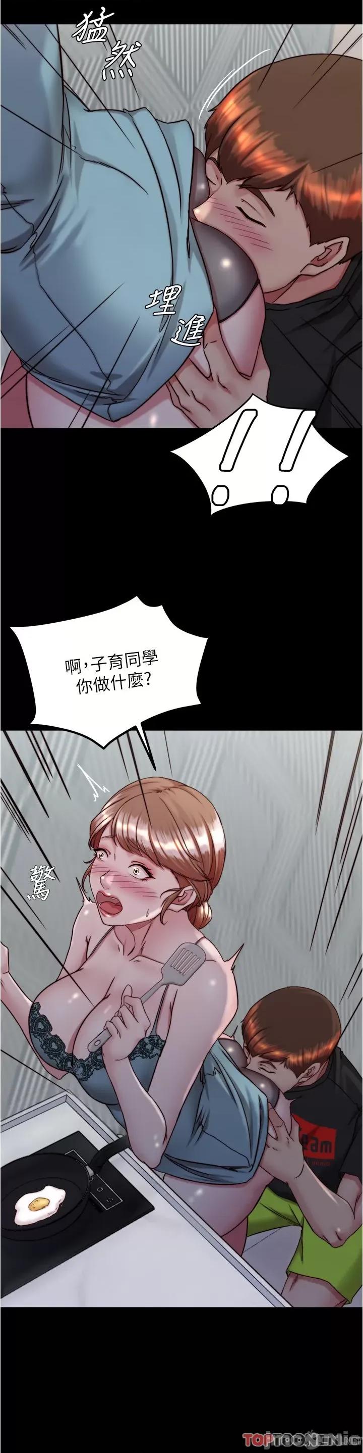 小裤裤笔记 小裤裤笔记 139 第13页