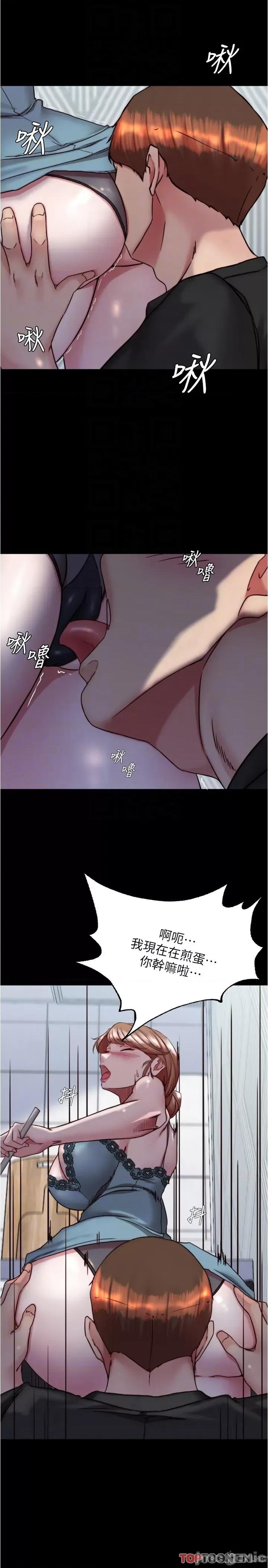 小裤裤笔记 小裤裤笔记 139 第14页