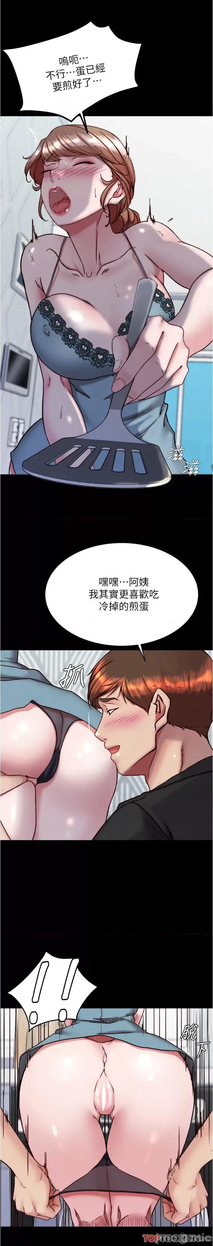 小裤裤笔记 小裤裤笔记 139 第16页