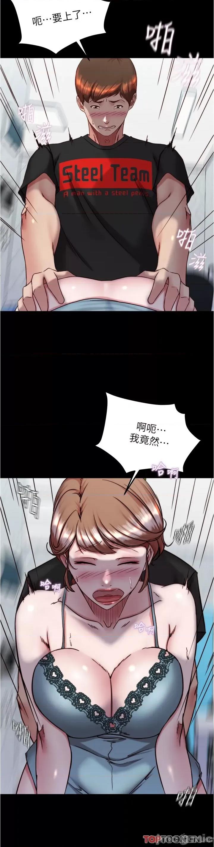 小裤裤笔记 小裤裤笔记 139 第21页
