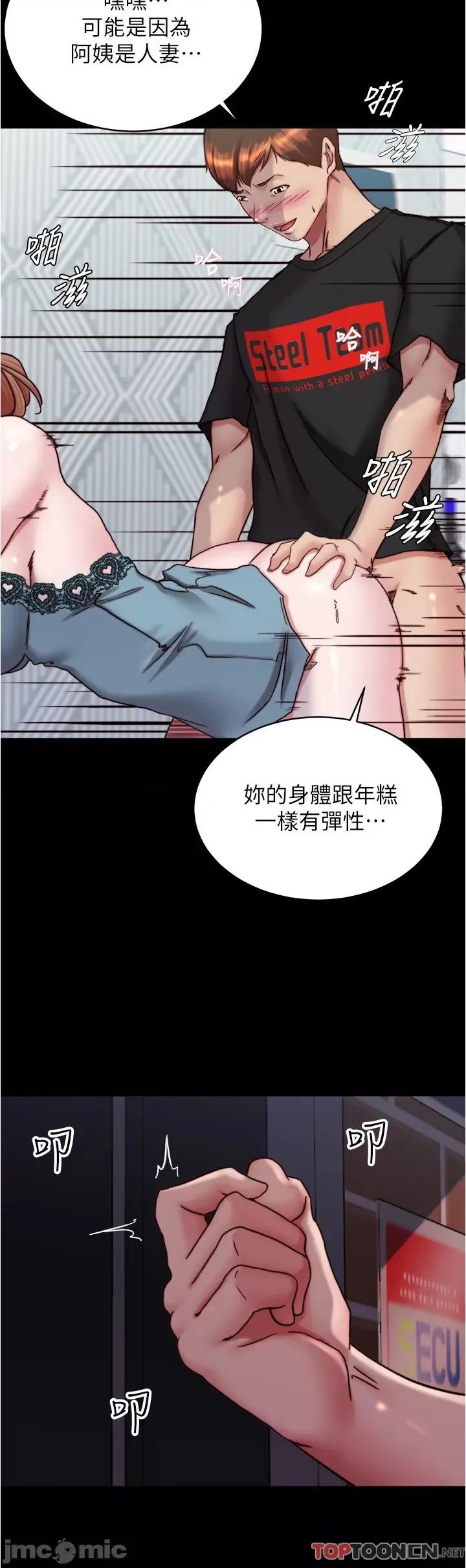 小裤裤笔记 小裤裤笔记 139 第23页