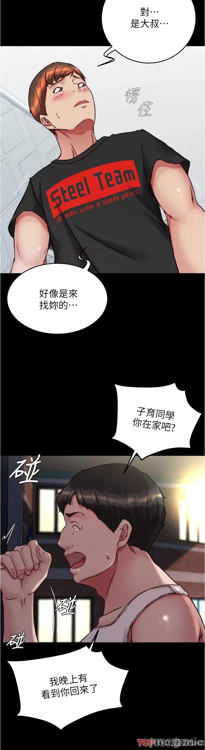小裤裤笔记 小裤裤笔记 139 第25页