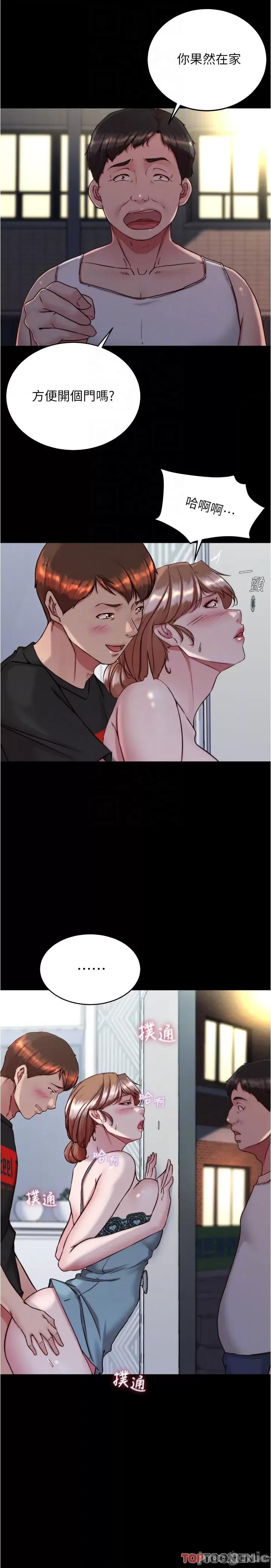 小裤裤笔记 小裤裤笔记 139 第28页