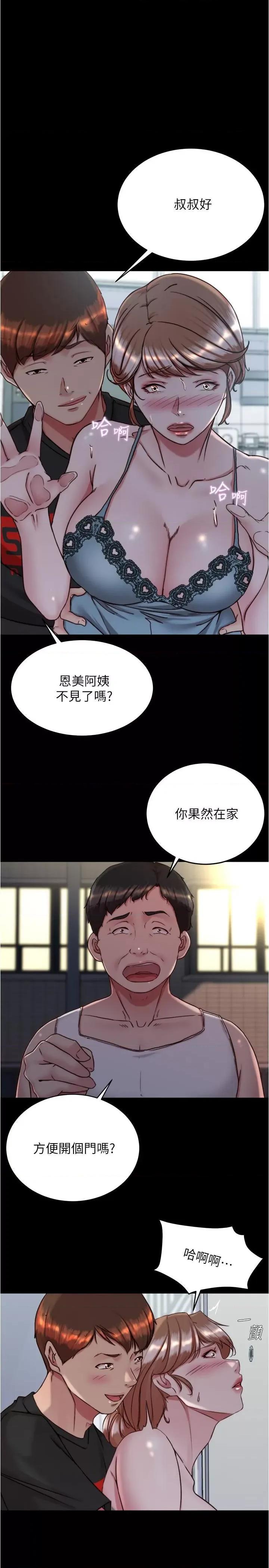 小裤裤笔记 小裤裤笔记第140话 今天的事绝对不能被发现 第1页