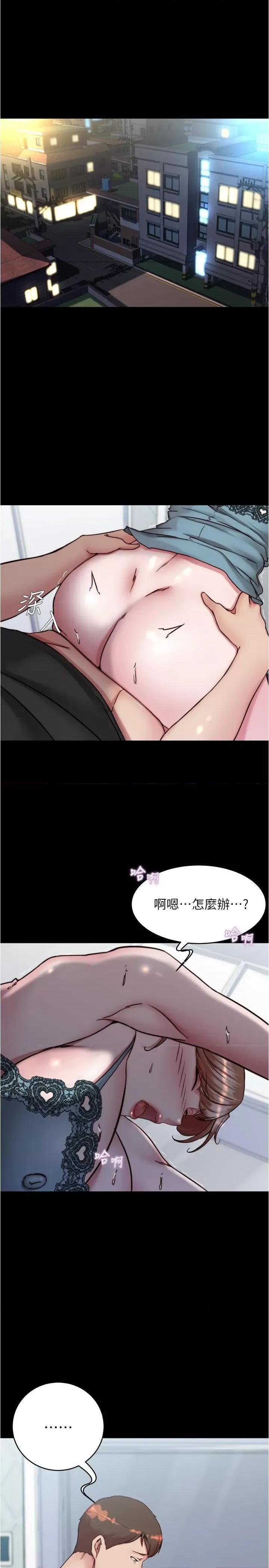 小裤裤笔记 小裤裤笔记第140话 今天的事绝对不能被发现 第4页