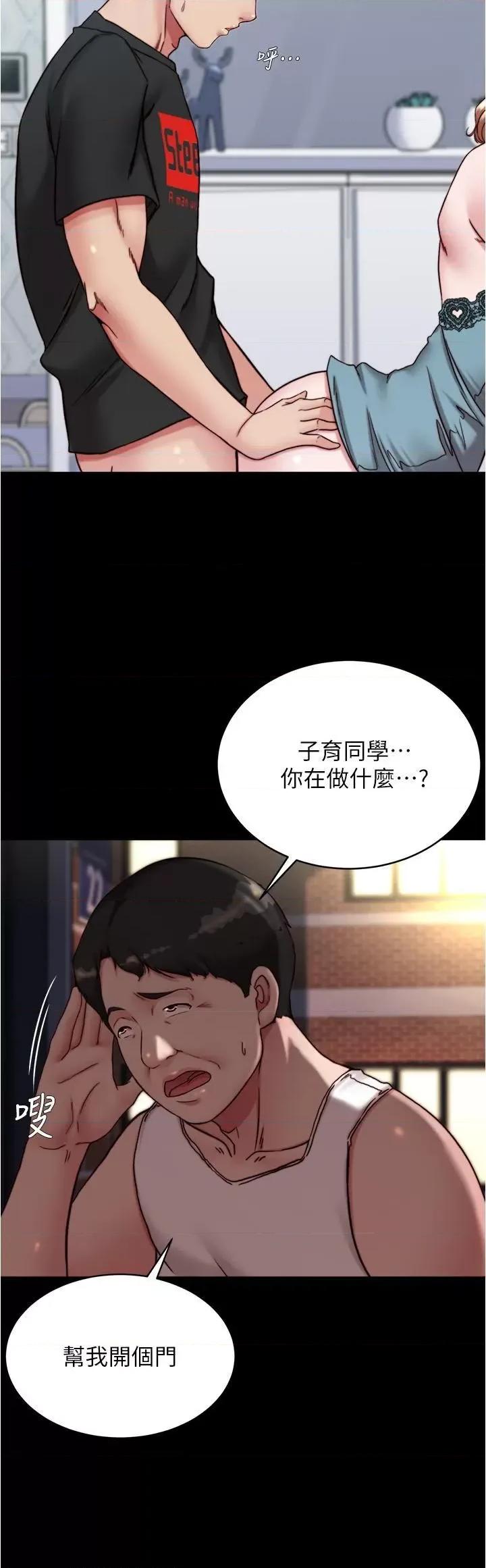 小裤裤笔记 小裤裤笔记第140话 今天的事绝对不能被发现 第5页