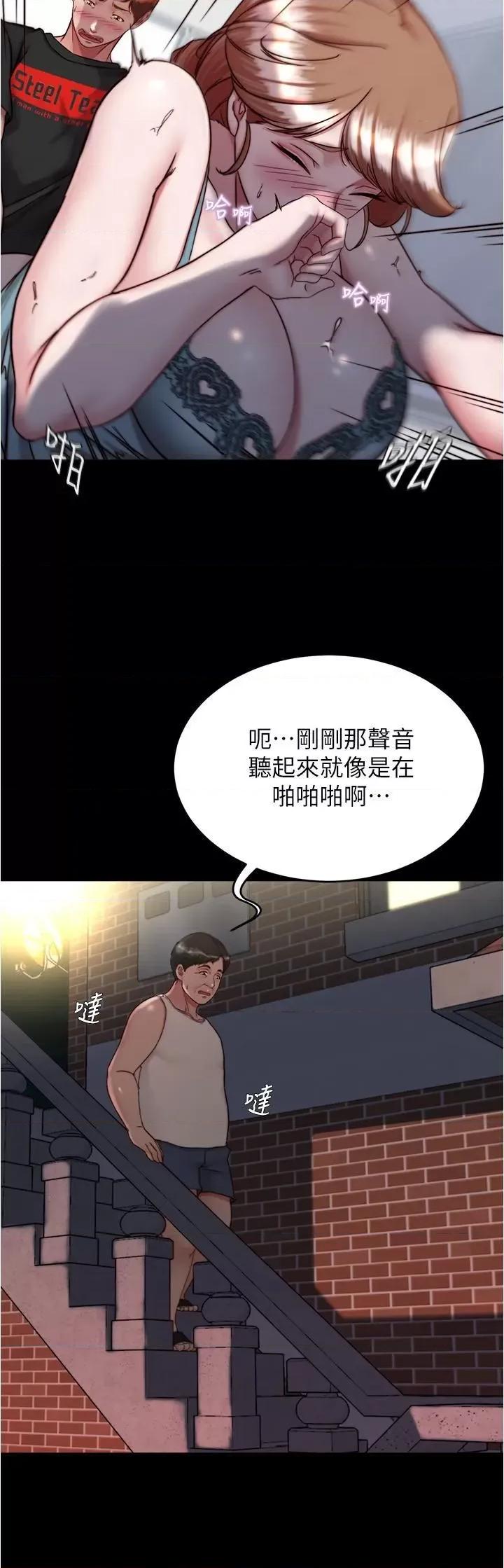 小裤裤笔记 小裤裤笔记第140话 今天的事绝对不能被发现 第11页