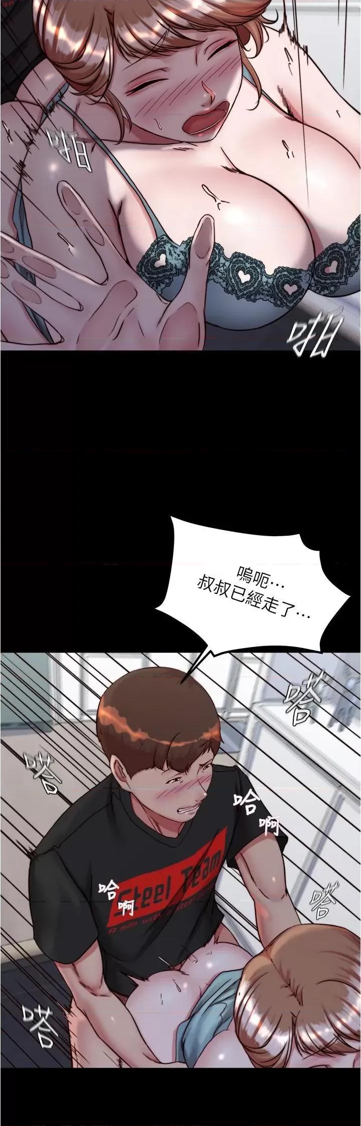 小裤裤笔记 小裤裤笔记第140话 今天的事绝对不能被发现 第13页