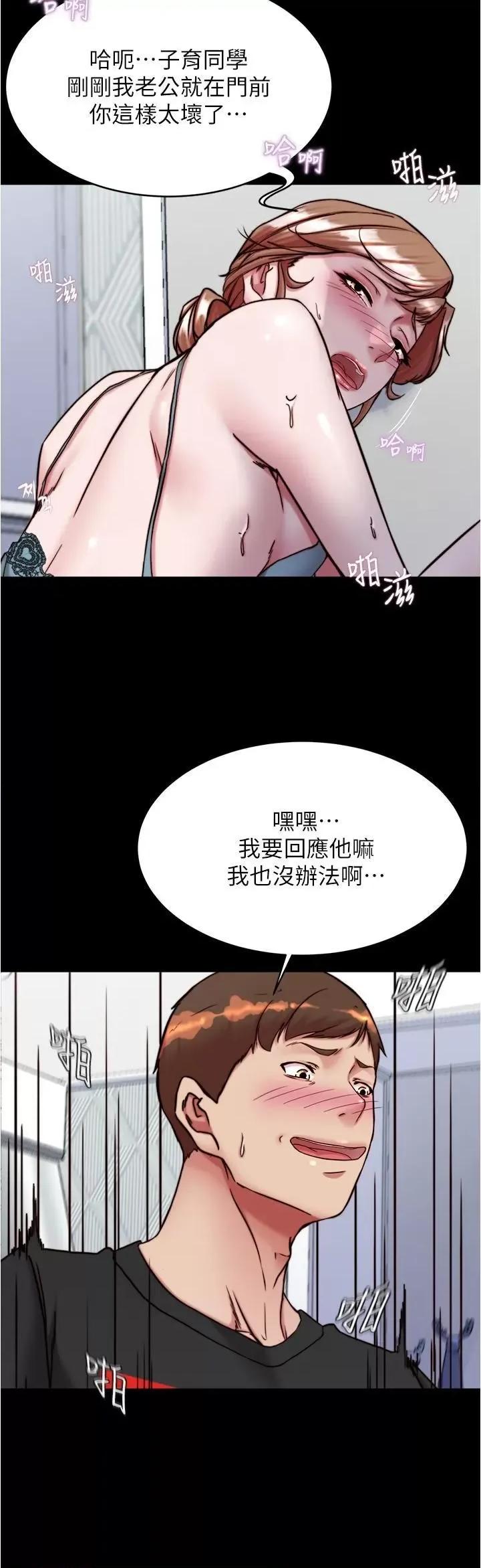 小裤裤笔记 小裤裤笔记第140话 今天的事绝对不能被发现 第15页