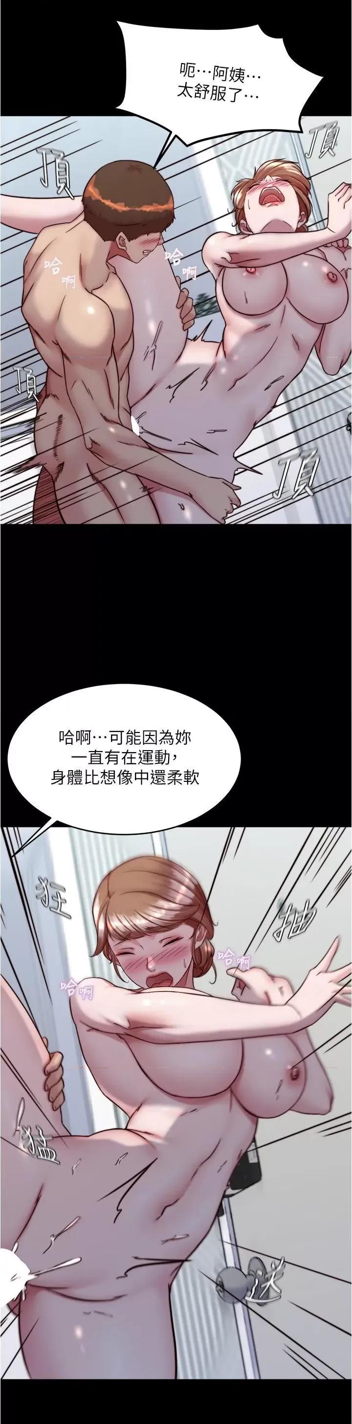 小裤裤笔记 小裤裤笔记第140话 今天的事绝对不能被发现 第19页