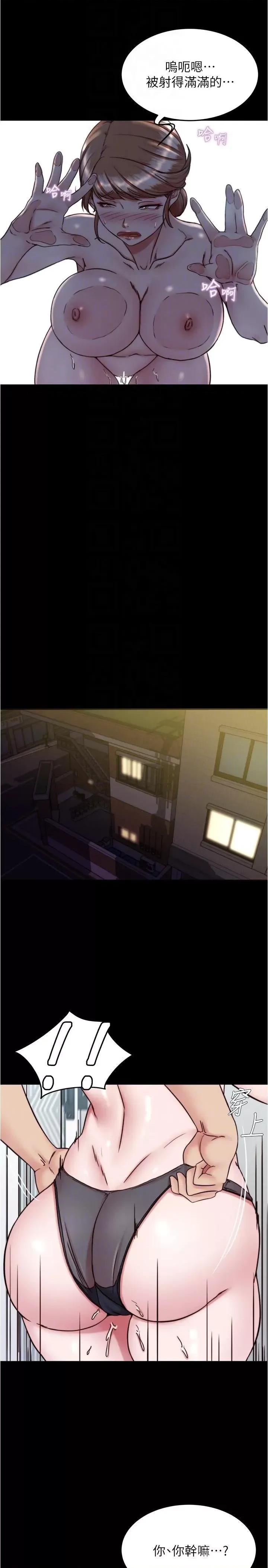 小裤裤笔记 小裤裤笔记第140话 今天的事绝对不能被发现 第22页