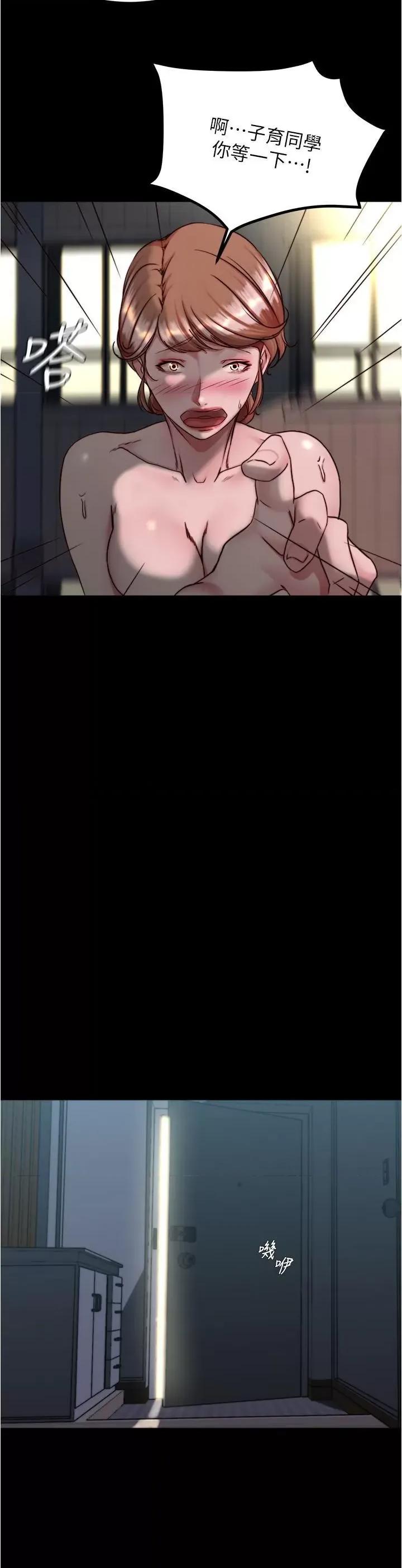 小裤裤笔记 小裤裤笔记第140话 今天的事绝对不能被发现 第25页