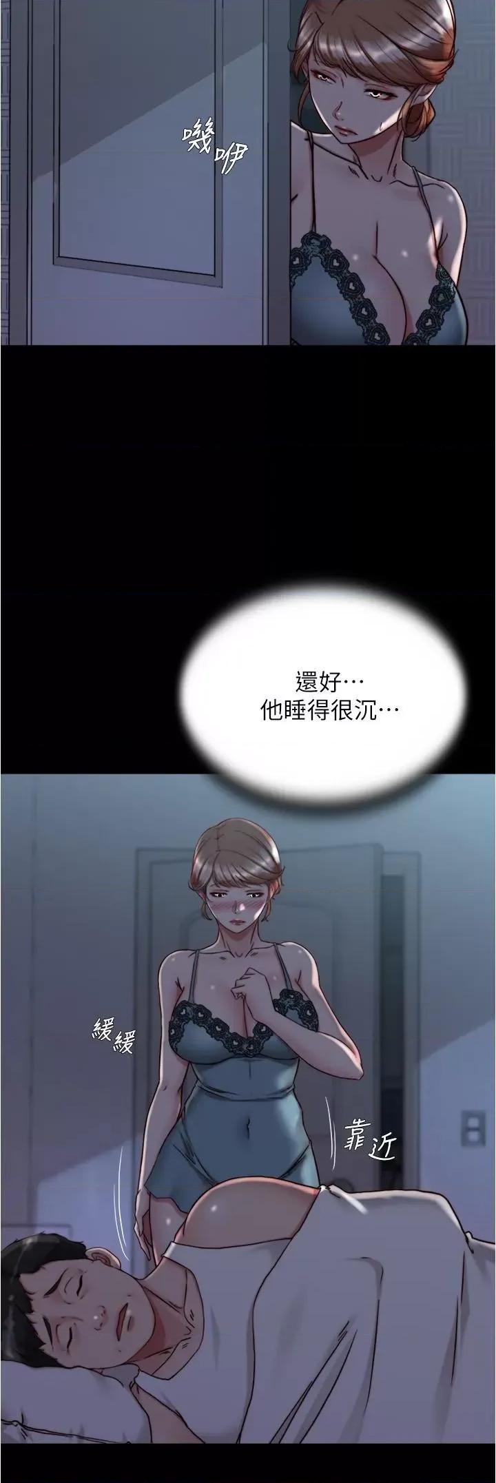 小裤裤笔记 小裤裤笔记第140话 今天的事绝对不能被发现 第27页